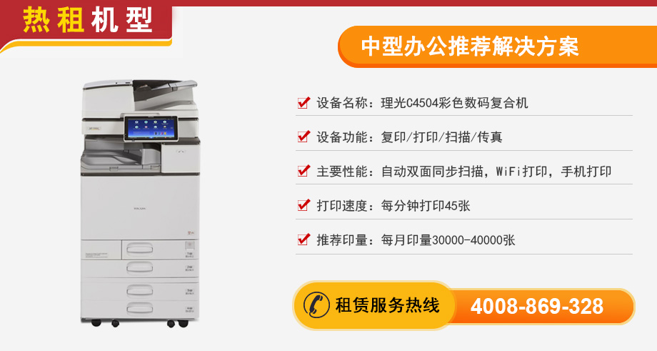 中(zhōng)型辦(bàn)公(gōng)推薦解決方案.jpg