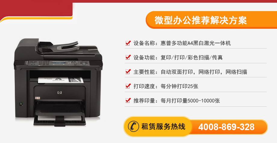 微型辦(bàn)公(gōng)推薦解決方案.jpg